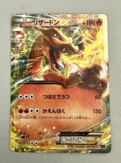 2026年最新】リザードン LV.76 003/032 cllの人気アイテム - メルカリ