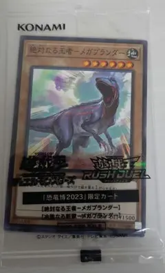 2026年最新】恐竜博2023 遊戯王の人気アイテム - メルカリ