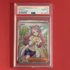 2026年最新】ミモザsr psa10の人気アイテム - メルカリ