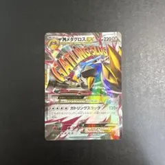 2026年最新】メタグロスex プロモの人気アイテム - メルカリ