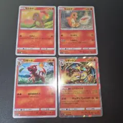 2026年最新】ヒトカゲ リザード リザードンの人気アイテム - メルカリ