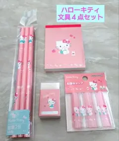 2026年最新】キティ 文具の人気アイテム - メルカリ