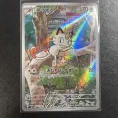 2026年最新】ニャース プロモ arの人気アイテム - メルカリ