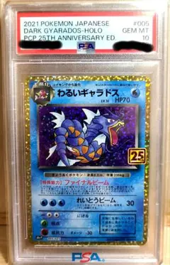 2026年最新】ギャラドス psa10の人気アイテム - メルカリ