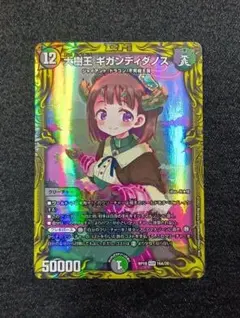 2026年最新】ギガンディダノス bの人気アイテム - メルカリ