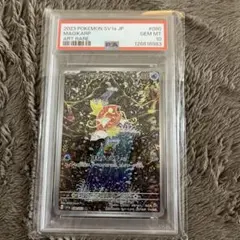 2026年最新】コイキングar psa10の人気アイテム - メルカリ