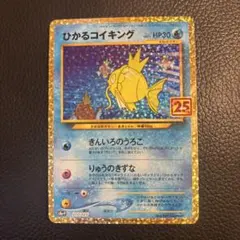 2026年最新】25thひかるコイキングの人気アイテム - メルカリ