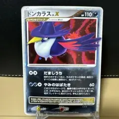 2026年最新】ドンカラス lv xの人気アイテム - メルカリ