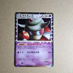 2026年最新】ドミノピザ ヤドキングの人気アイテム - メルカリ