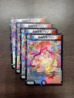 2026年最新】デュエルマスターズ プリンの人気アイテム - メルカリ