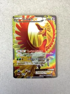 ホウオウEX SR XY9 破天の怒り 088/080 - メルカリ