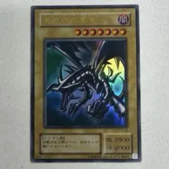 2026年最新】レッドアイズブラックドラゴン 25thの人気アイテム - メルカリ