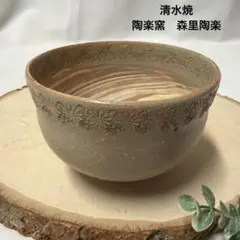 2026年最新】清水焼三楽の人気アイテム - メルカリ