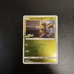 名探偵ピカチュウ：名探偵ピカチュウ劇場限定セット PROMO SM-Pプロモ