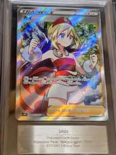 2026年最新】カイ sr psa10の人気アイテム - メルカリ