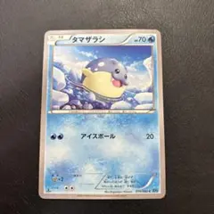 2026年最新】タマザラシARの人気アイテム - メルカリ