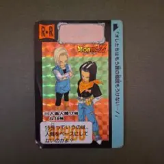 2026年最新】18号 カードダスの人気アイテム - メルカリ