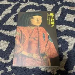 2026年最新】神奈川県立近代美術館の人気アイテム - メルカリ