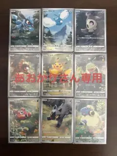 2026年最新】ポケモンカード vstarユニバース ピカチュウ ar 9枚セット