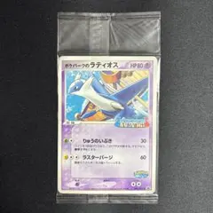 2026年最新】ポケパークのラティオス 未開封の人気アイテム - メルカリ