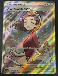 2026年最新】アロマなおねえさんsrの人気アイテム - メルカリ