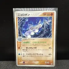 ニョロボン ☆ 拡張パック 金の空、銀の海 068/106 - メルカリ