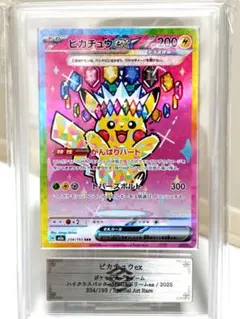 2026年最新】ピカチュウex psa10の人気アイテム - メルカリ