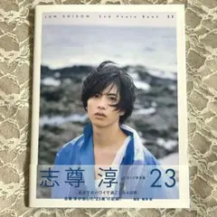 2026年最新】志尊淳 サインの人気アイテム - メルカリ