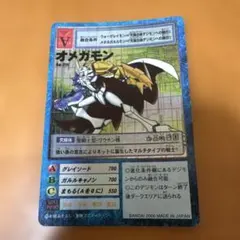 2026年最新】デジモンカード オメガモン Bo-211の人気アイテム - メルカリ