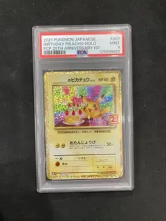 2026年最新】たんじょうびピカチュウの人気アイテム - メルカリ