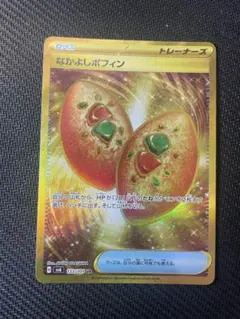 なかよしポフィン UR SV6 変幻の仮面 133/101 - メルカリ