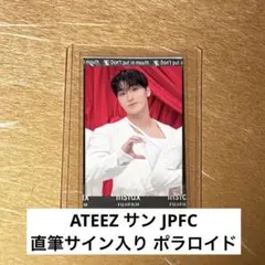 2026年最新】ateez サン サインの人気アイテム - メルカリ