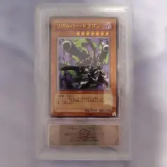 2026年最新】リボルバードラゴン arsの人気アイテム - メルカリ