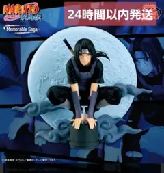 2026年最新】Memorable Saga Special うちはイタチの人気アイテム