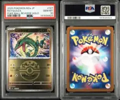 2026年最新】レックウザ 127 / 193 フレンドボール ミラーの人気