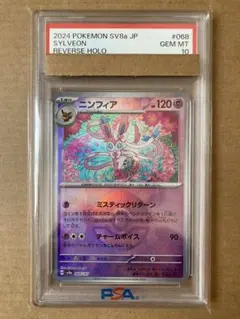 2026年最新】ニンフィア モンスターボール psa10の人気アイテム - メルカリ