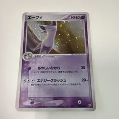 2026年最新】エーフィex 041/106の人気アイテム - メルカリ