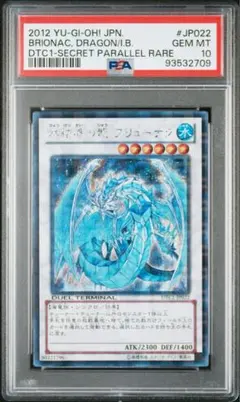 2026年最新】ブリューナク シークレット dtcの人気アイテム - メルカリ