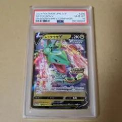 2026年最新】レックウザv psa10の人気アイテム - メルカリ