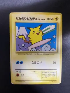 2026年最新】なみのり 旧裏の人気アイテム - メルカリ