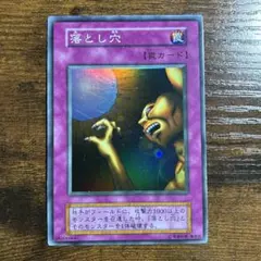 2026年最新】落とし穴初期の人気アイテム - メルカリ