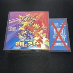 2026年最新】熱風のアリーナ boxの人気アイテム - メルカリ