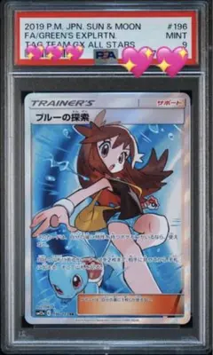 2026年最新】ブルーの探索 sr psa9の人気アイテム - メルカリ
