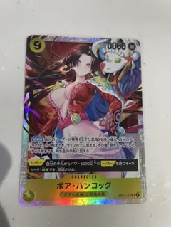 2026年最新】ボアハンコック srの人気アイテム - メルカリ