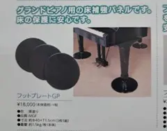 2026年最新】グランドピアノ 床補強の人気アイテム - メルカリ