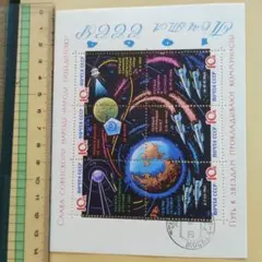 2026年最新】ソビエト連邦の切手の人気アイテム - メルカリ