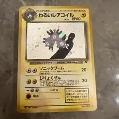 2026年最新】第4弾拡張パックロケット団の人気アイテム - メルカリ