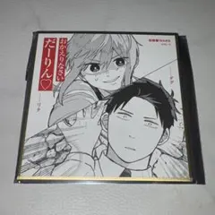 幼稚園WARS ミニ色紙 少年ジャンププラス展 ジャンプ+展 - メルカリ