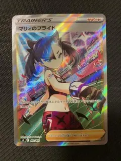 2026年最新】ポケモンカード スタートデッキ100 マリィのプライドの