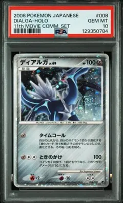 2026年最新】ディアルガlv69の人気アイテム - メルカリ